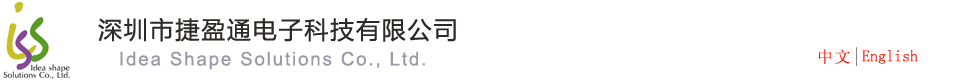 深圳市捷盈通电子科技有限公司|U盘|移动电源|便携式小音箱|数码相框